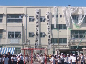 横浜市鶴見区の小学校の運動会