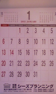 20121101_カレンダー２.jpg